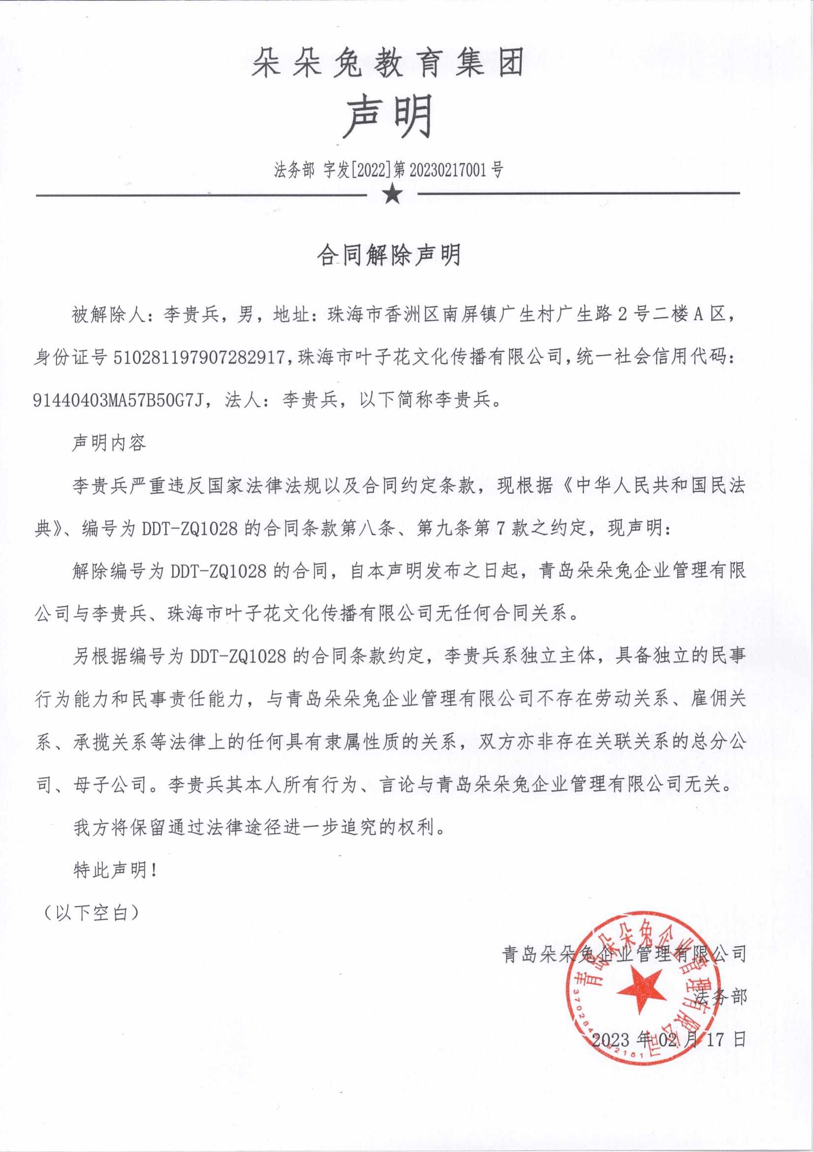 合同解除.jpg